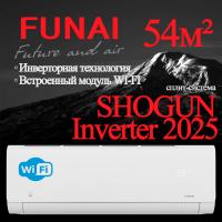 FUNAI Инверторные сплит системы серии SHOGUN Inverter 2025 RAC-I-SG55HP.D04 с установкой