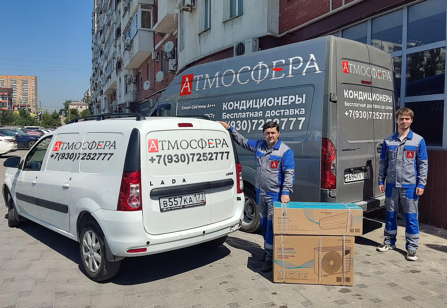 Установка кондиционеров в Фрязино 